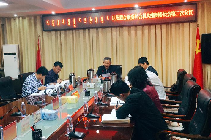 2019年第二次编委会2.jpg