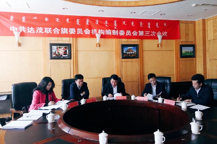 2019年第三次编委会_副本.jpg